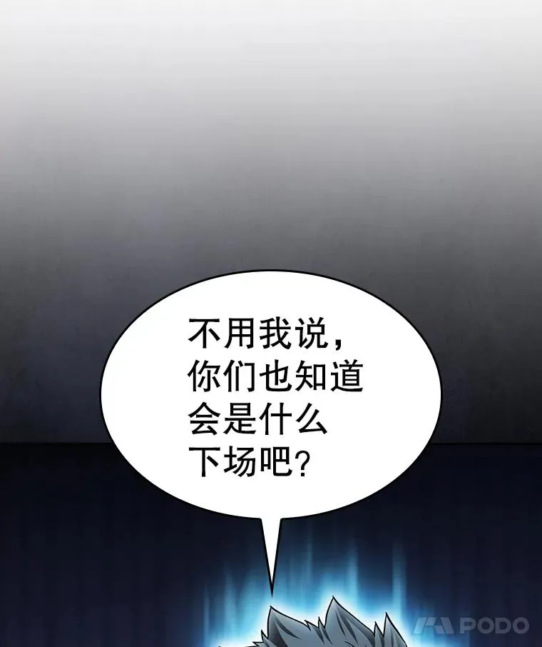 148.突然的比赛 第44页