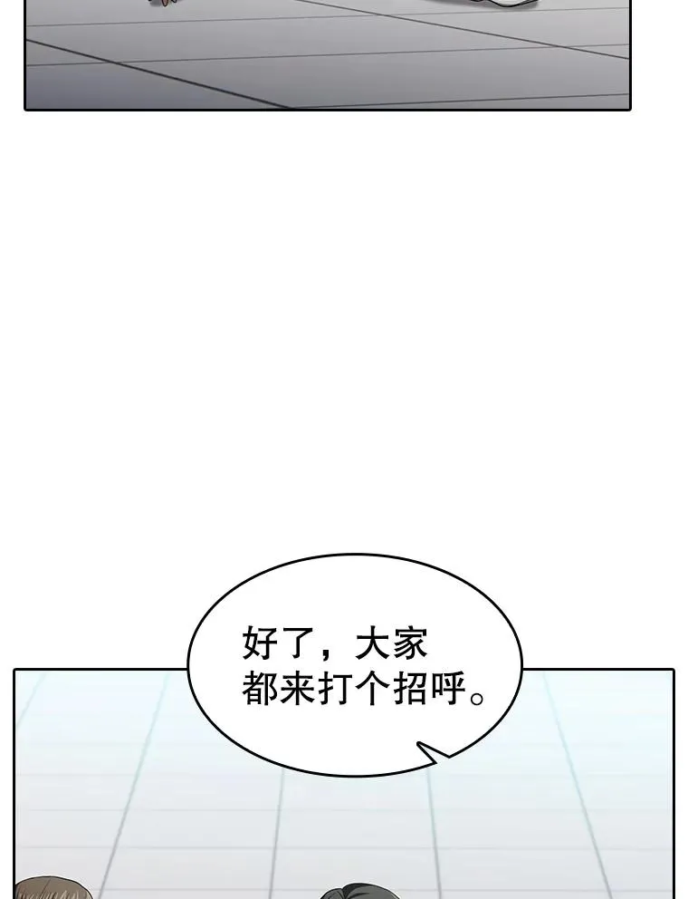 148.突然的比赛 第50页