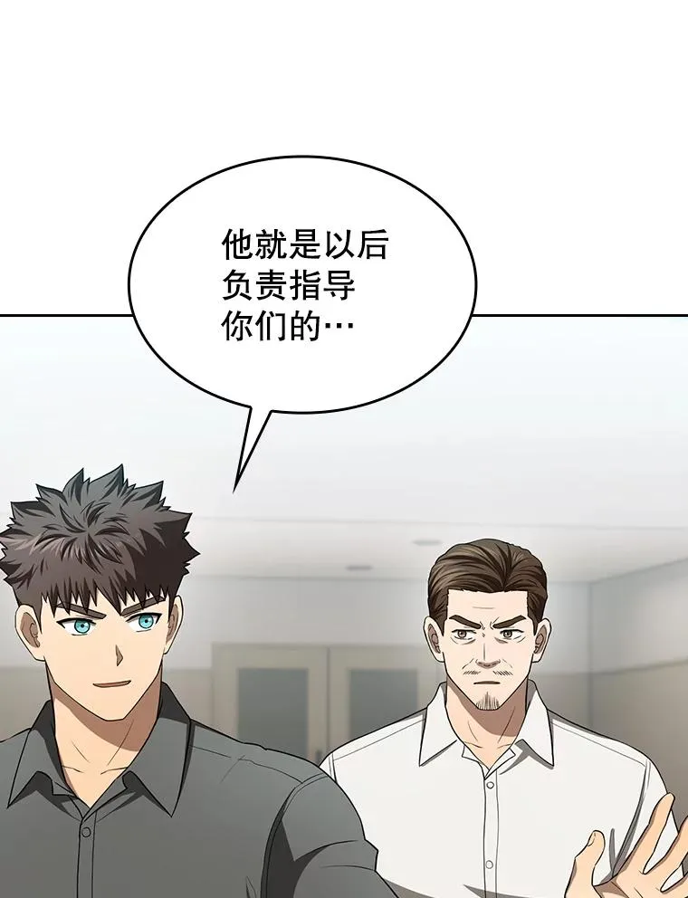 148.突然的比赛 第52页