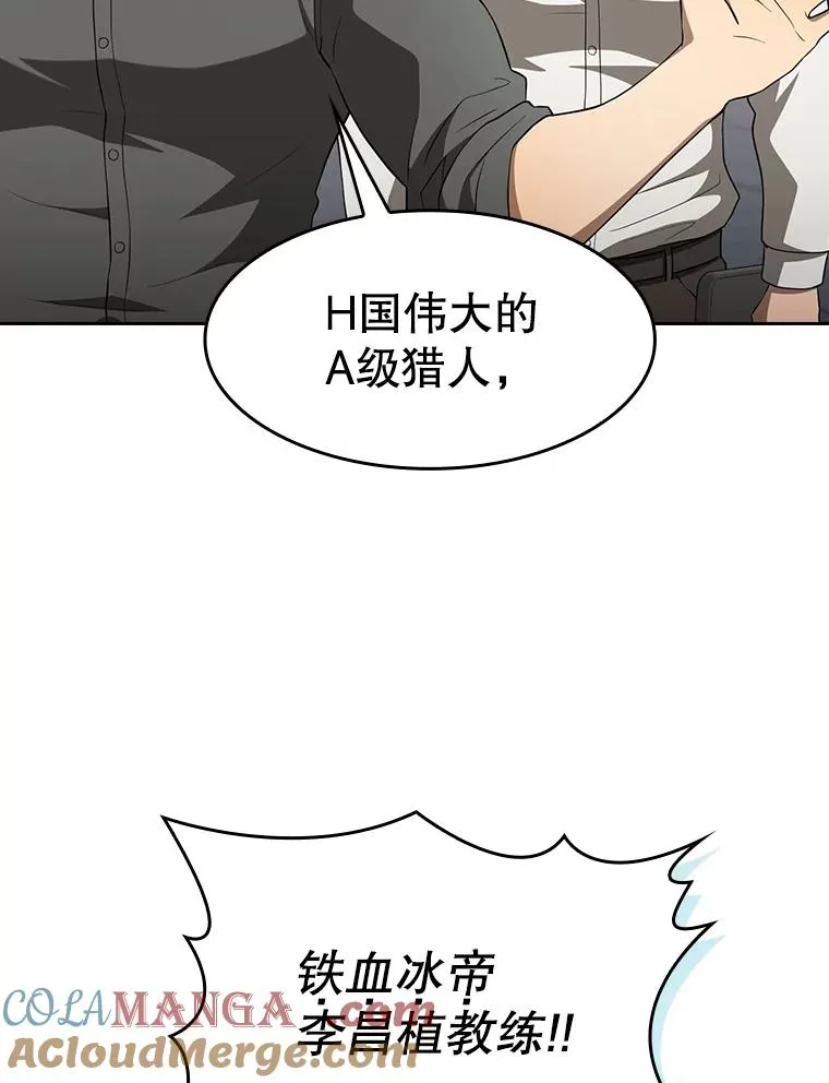 148.突然的比赛 第53页