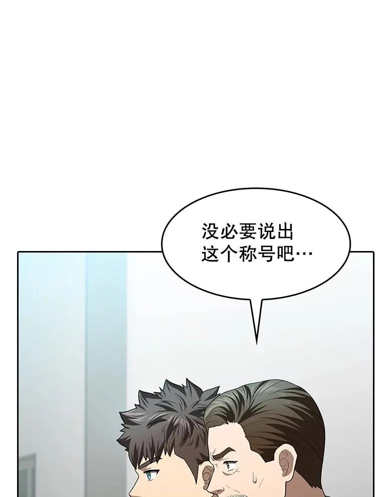148.突然的比赛 第55页