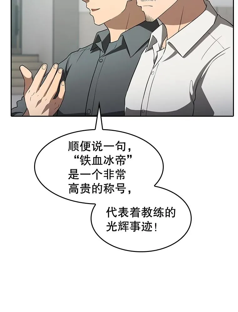 148.突然的比赛 第56页