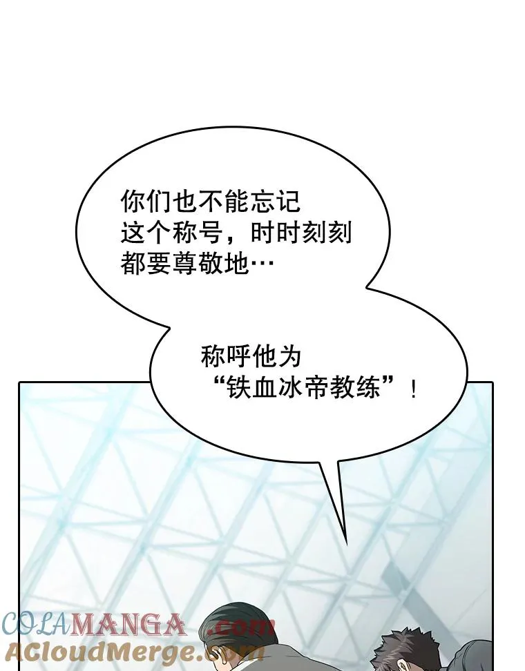 148.突然的比赛 第57页