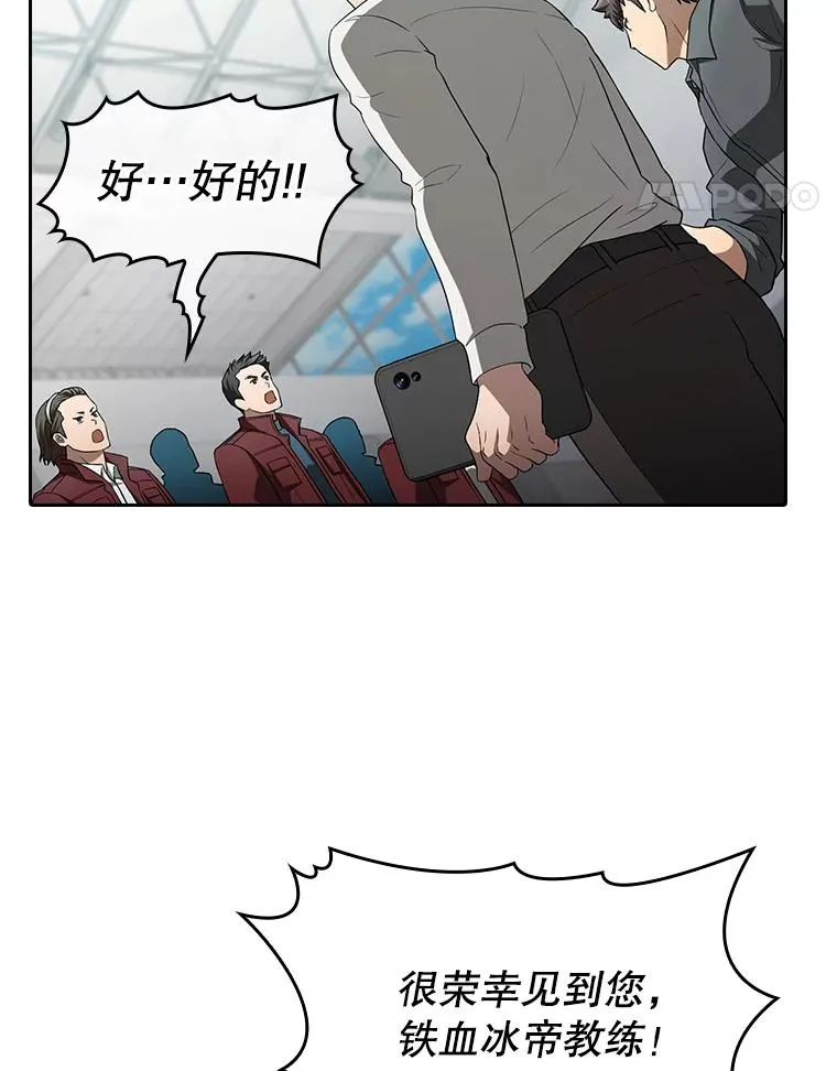 148.突然的比赛 第58页