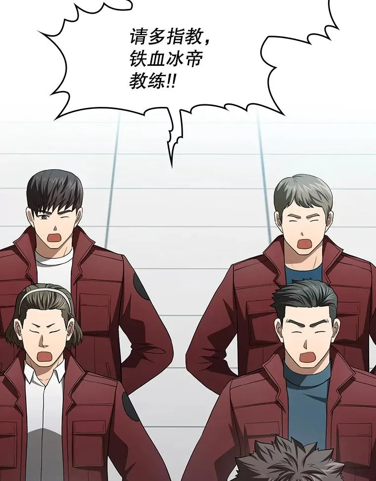 148.突然的比赛 第59页