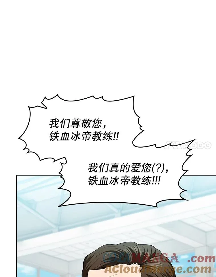 148.突然的比赛 第61页