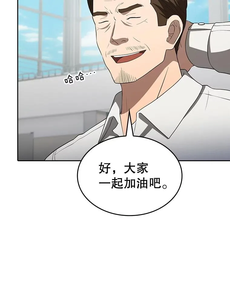148.突然的比赛 第62页