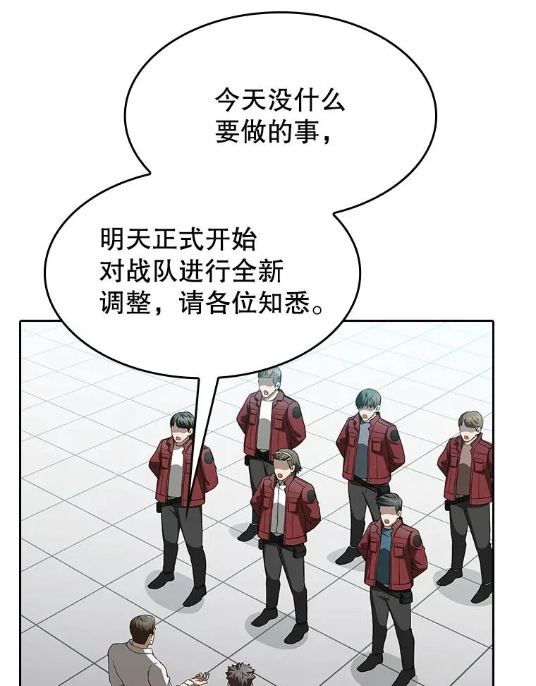 148.突然的比赛 第63页