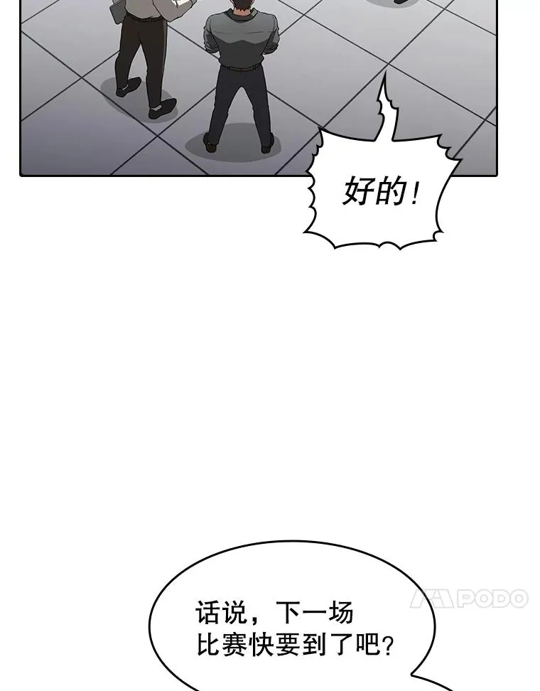 148.突然的比赛 第64页