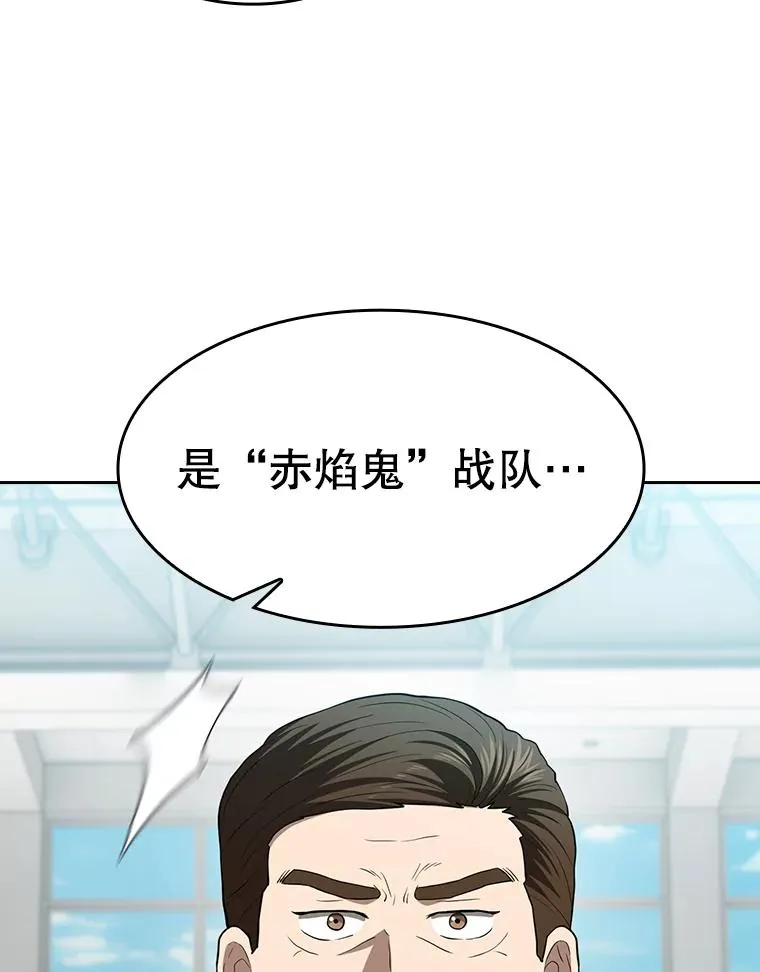 148.突然的比赛 第66页