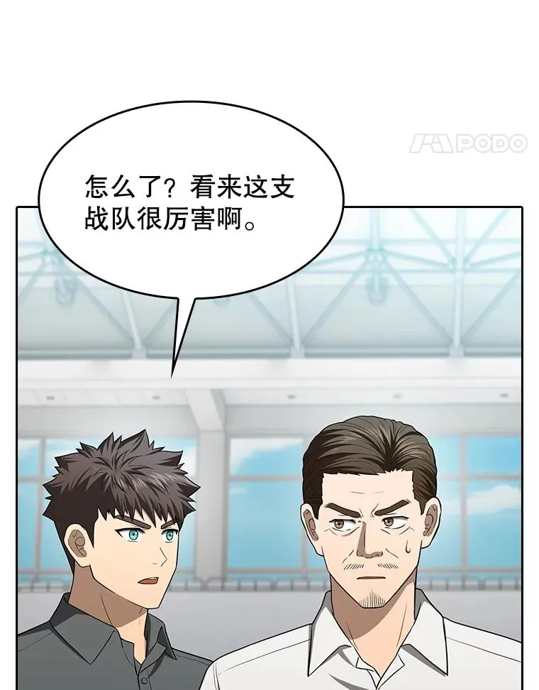 148.突然的比赛 第68页