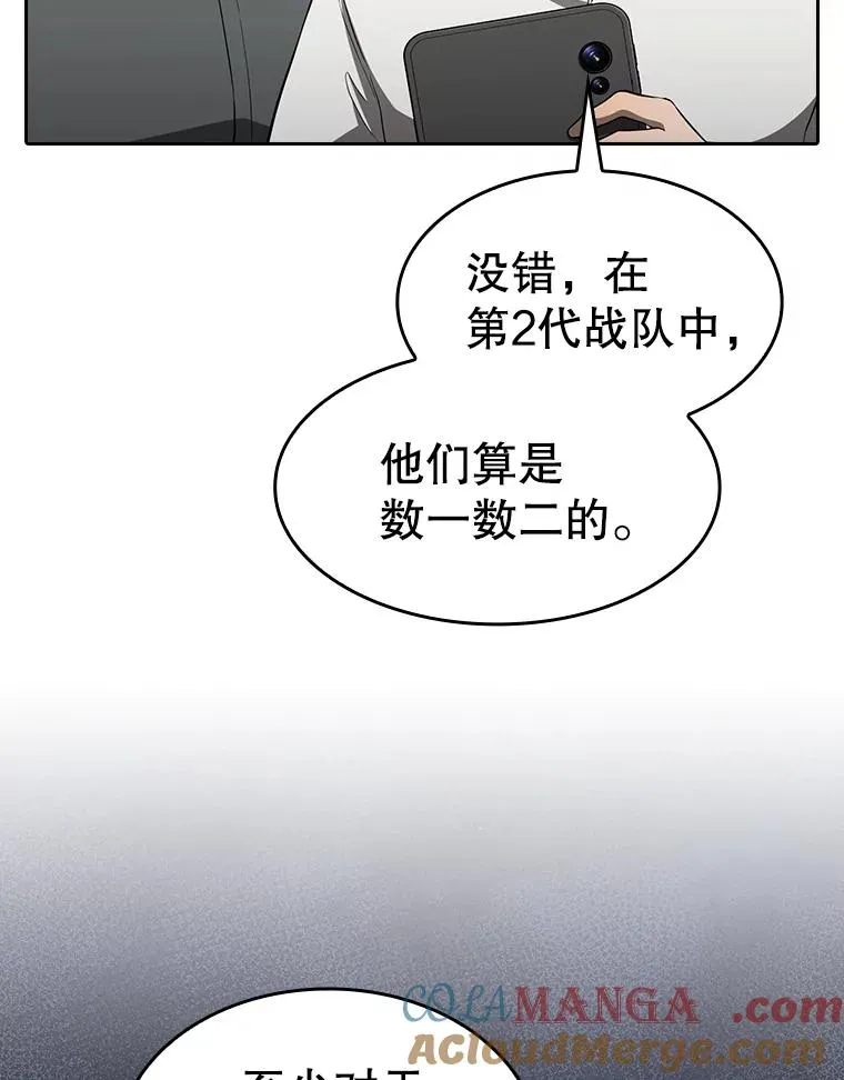 148.突然的比赛 第69页