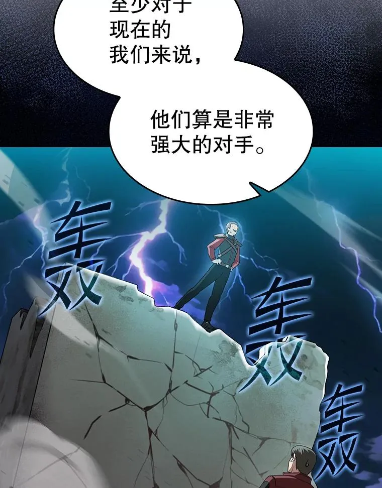 148.突然的比赛 第70页