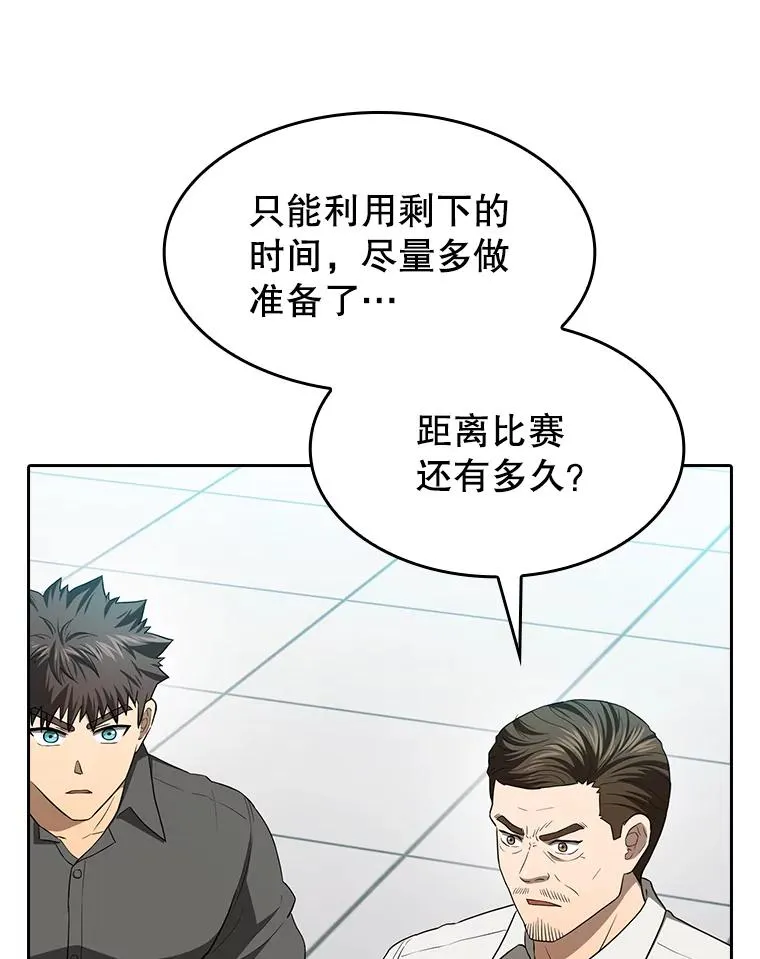 148.突然的比赛 第72页