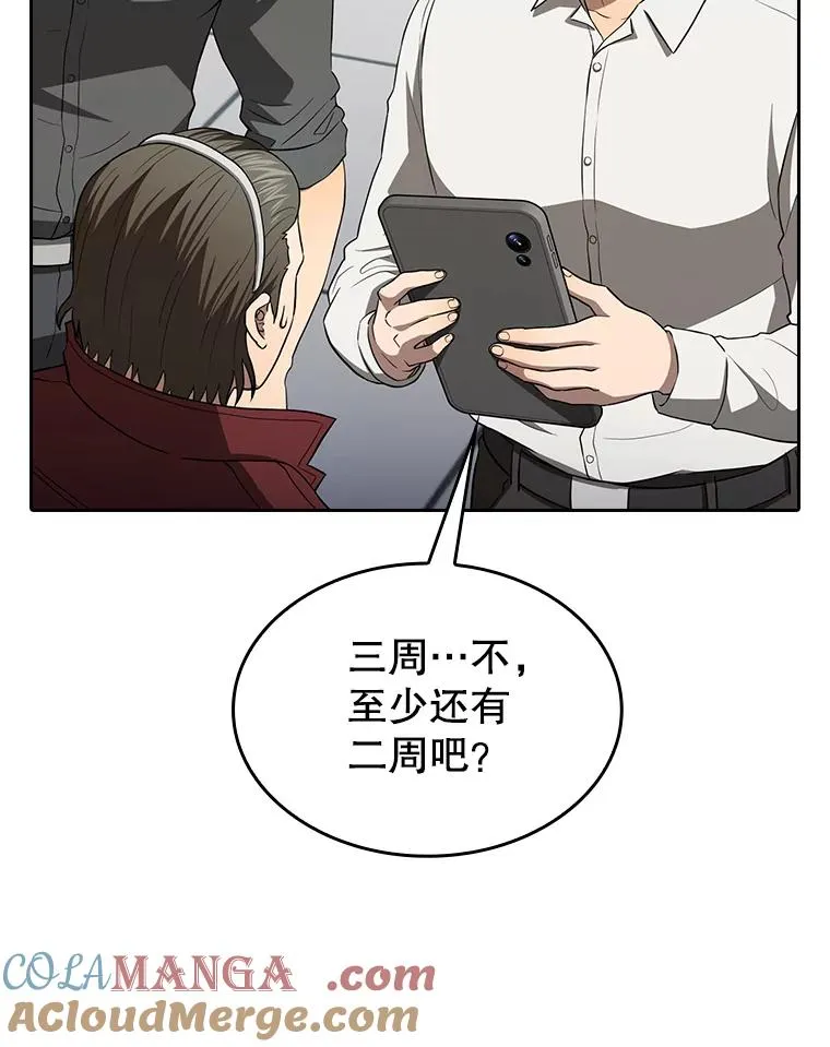 148.突然的比赛 第73页