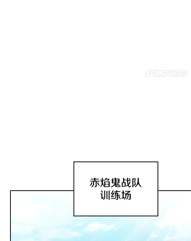 148.突然的比赛 第78页