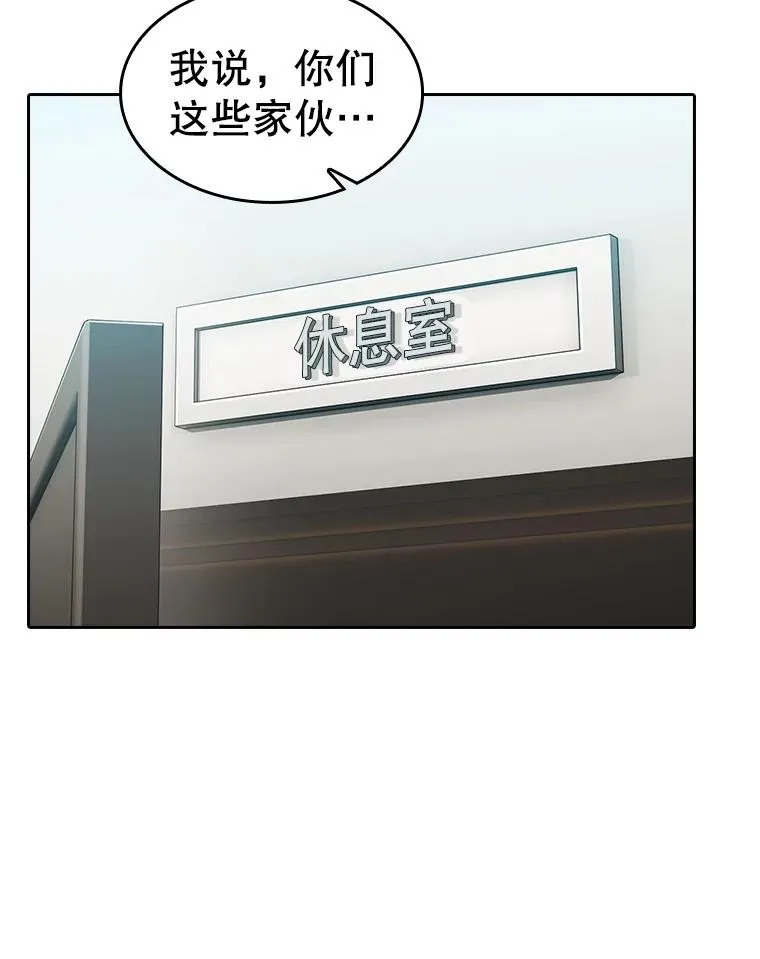 148.突然的比赛 第80页