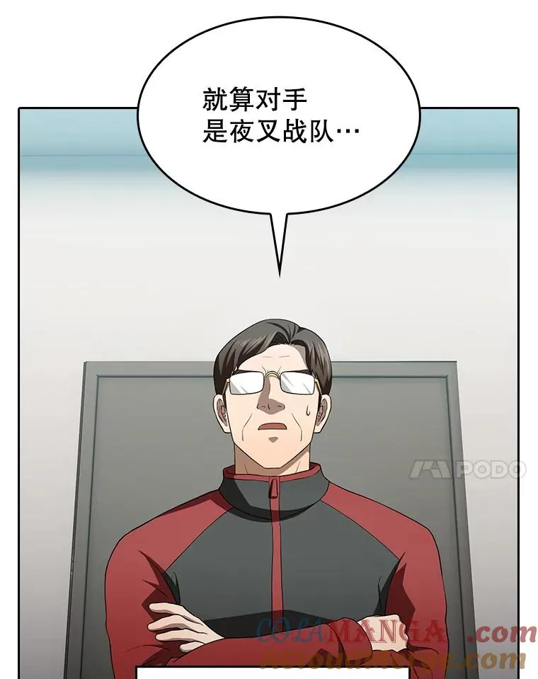 148.突然的比赛 第81页
