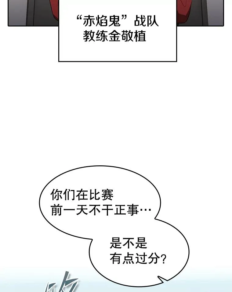 148.突然的比赛 第82页