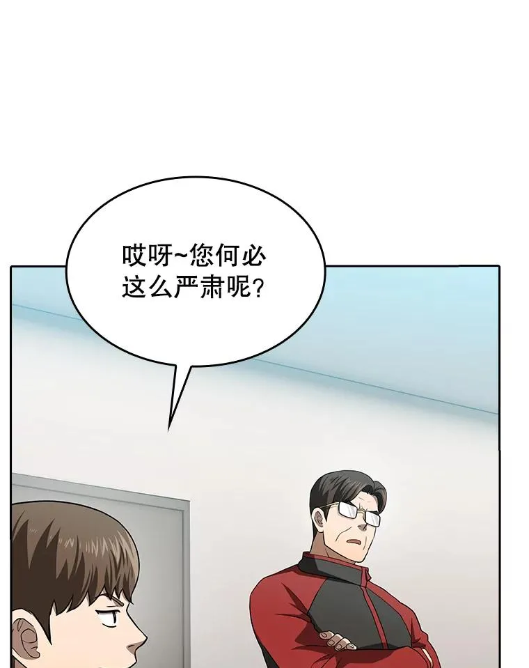 148.突然的比赛 第84页