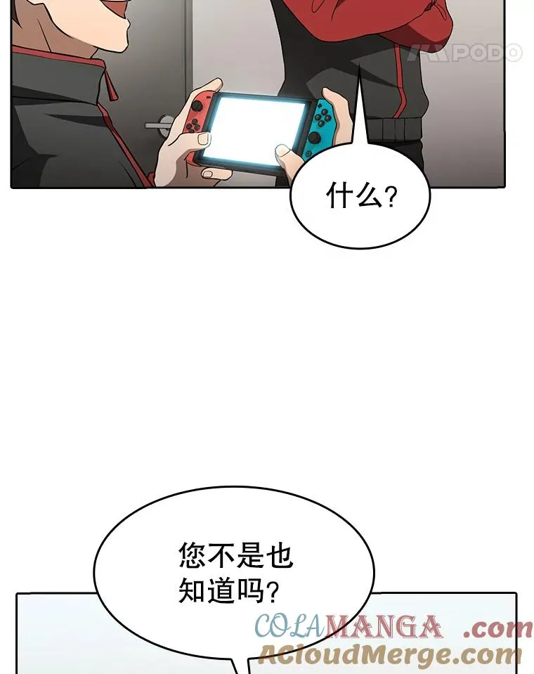 148.突然的比赛 第85页