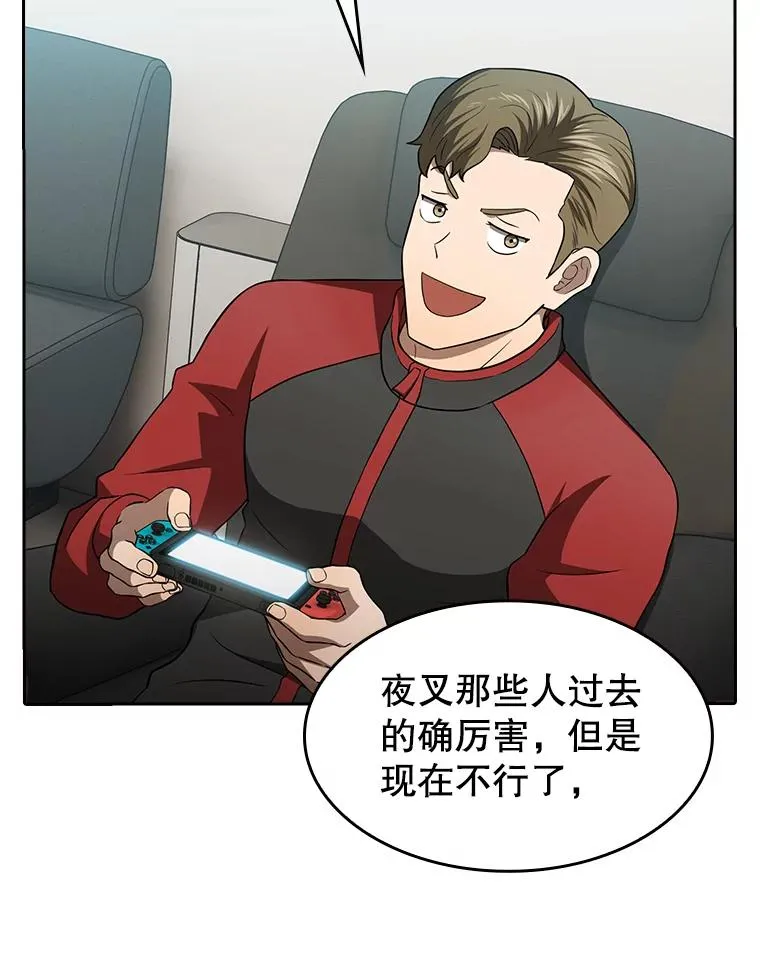 148.突然的比赛 第86页