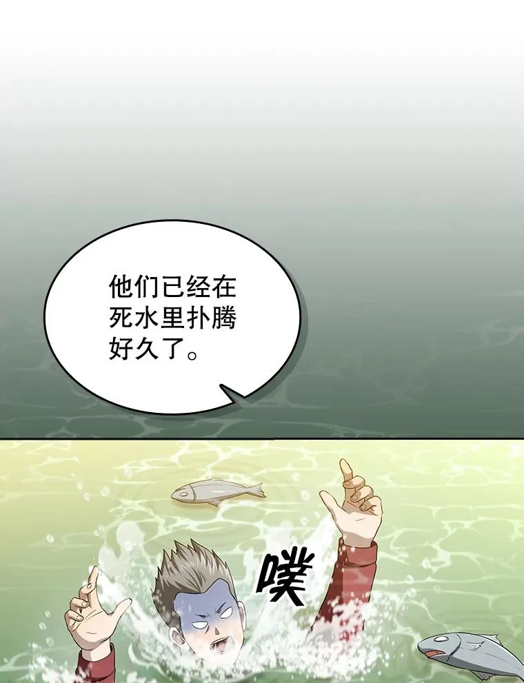 148.突然的比赛 第87页