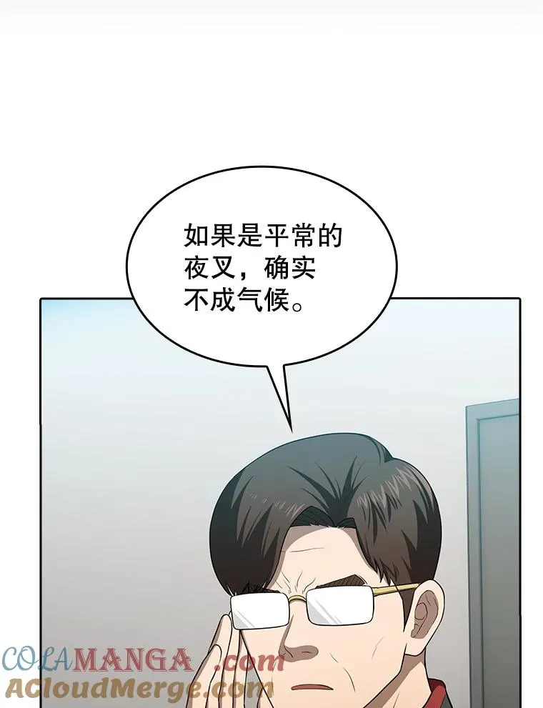 148.突然的比赛 第89页