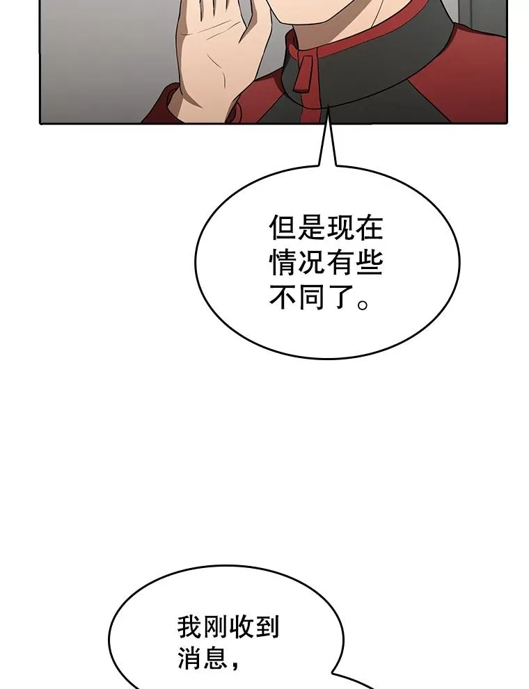 148.突然的比赛 第90页