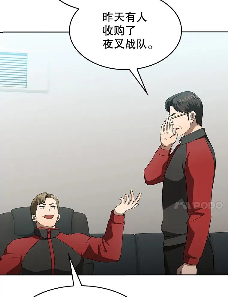 148.突然的比赛 第91页