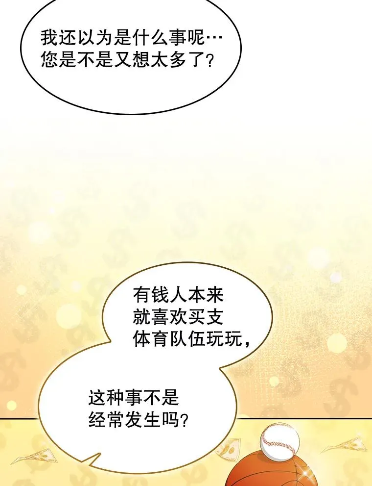 148.突然的比赛 第92页