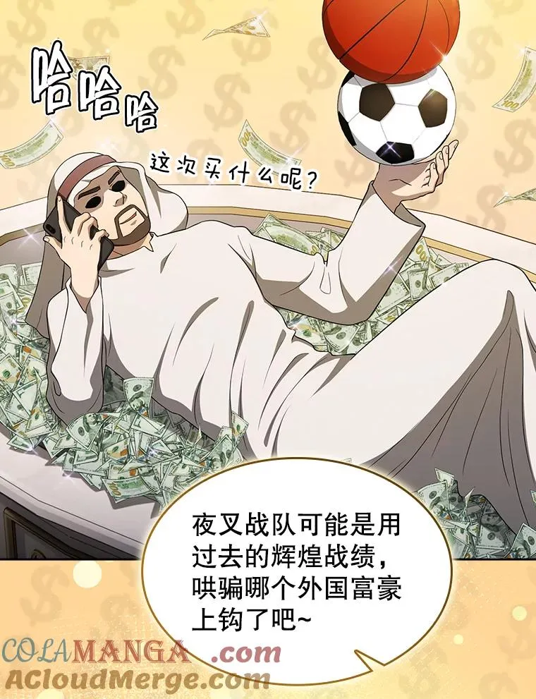 148.突然的比赛 第93页