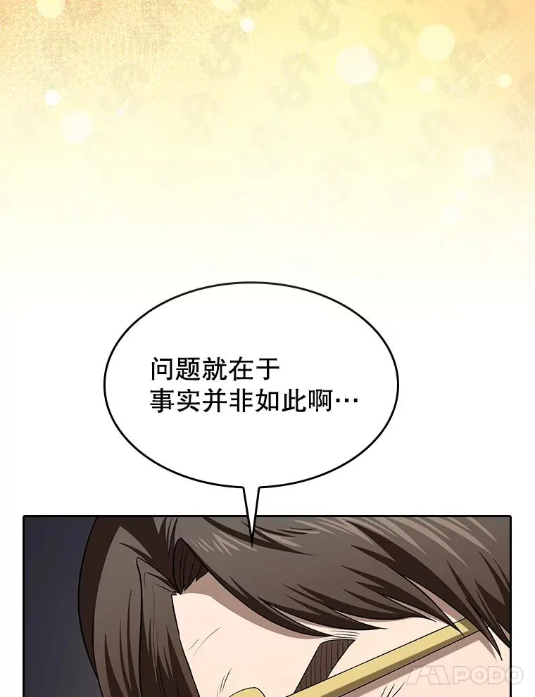 148.突然的比赛 第94页
