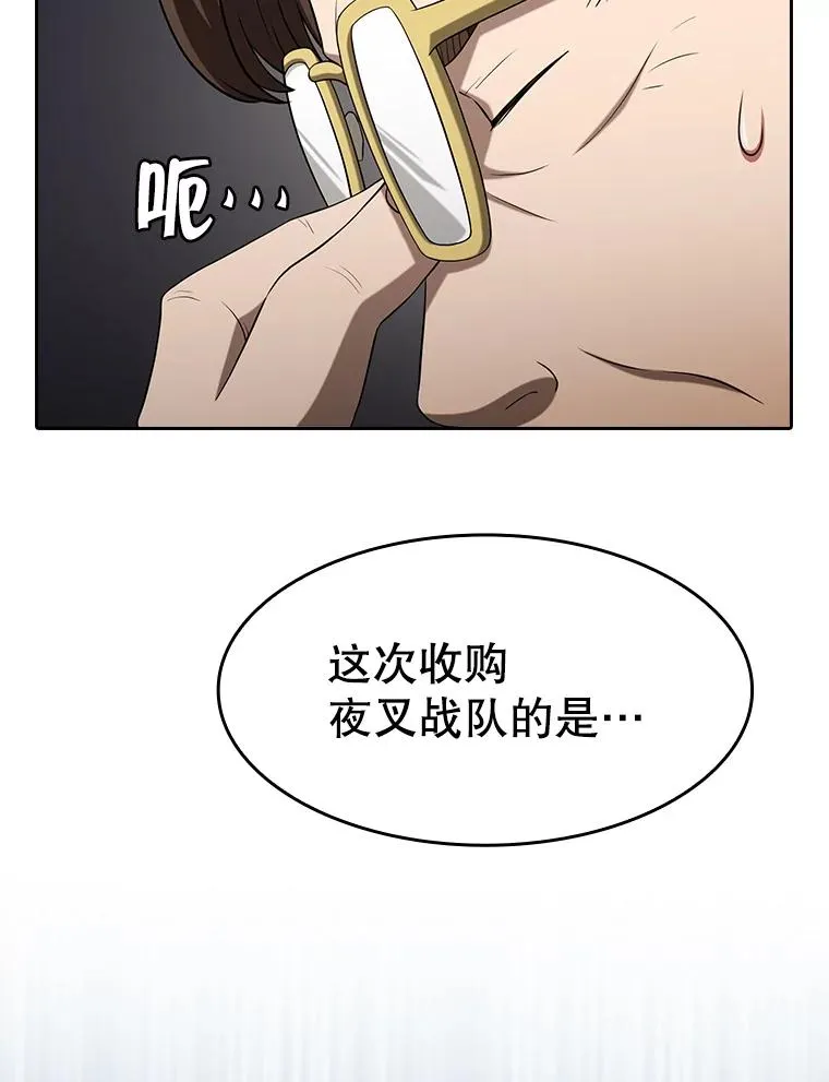 148.突然的比赛 第95页