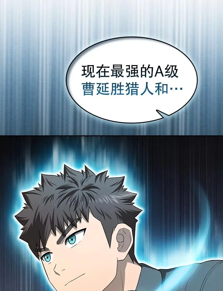 148.突然的比赛 第96页
