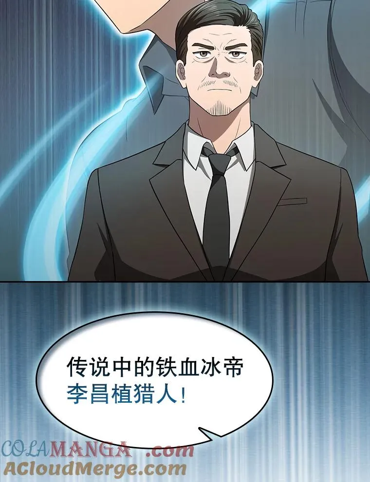 148.突然的比赛 第97页