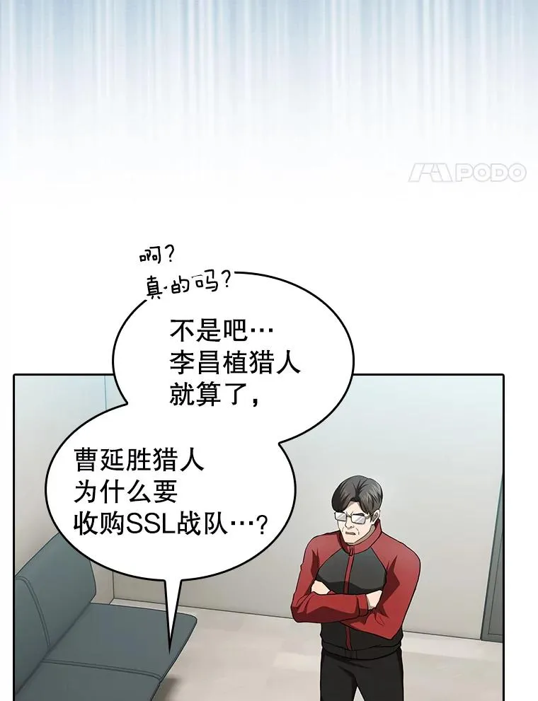 148.突然的比赛 第98页