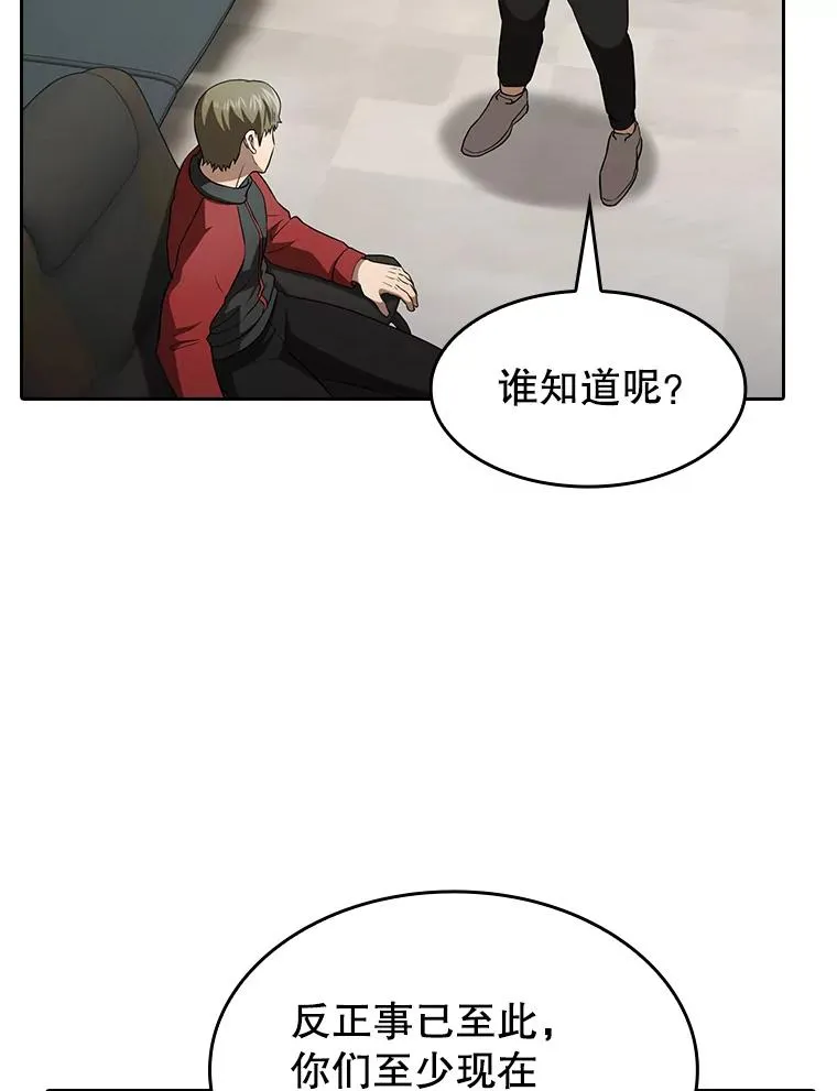 148.突然的比赛 第99页
