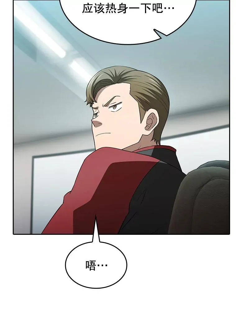 148.突然的比赛 第100页