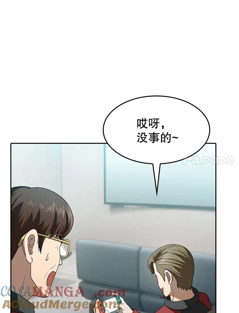 148.突然的比赛 第101页