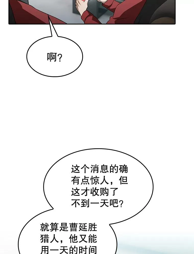 148.突然的比赛 第102页