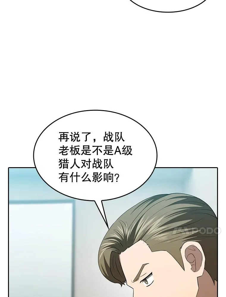 148.突然的比赛 第104页