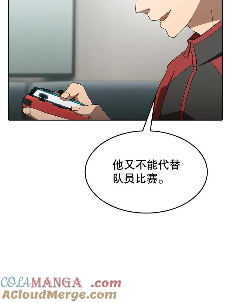 148.突然的比赛 第105页
