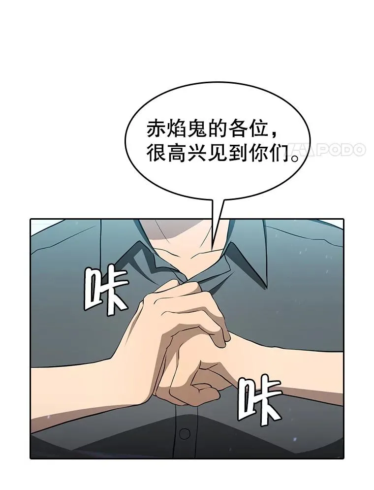 148.突然的比赛 第111页