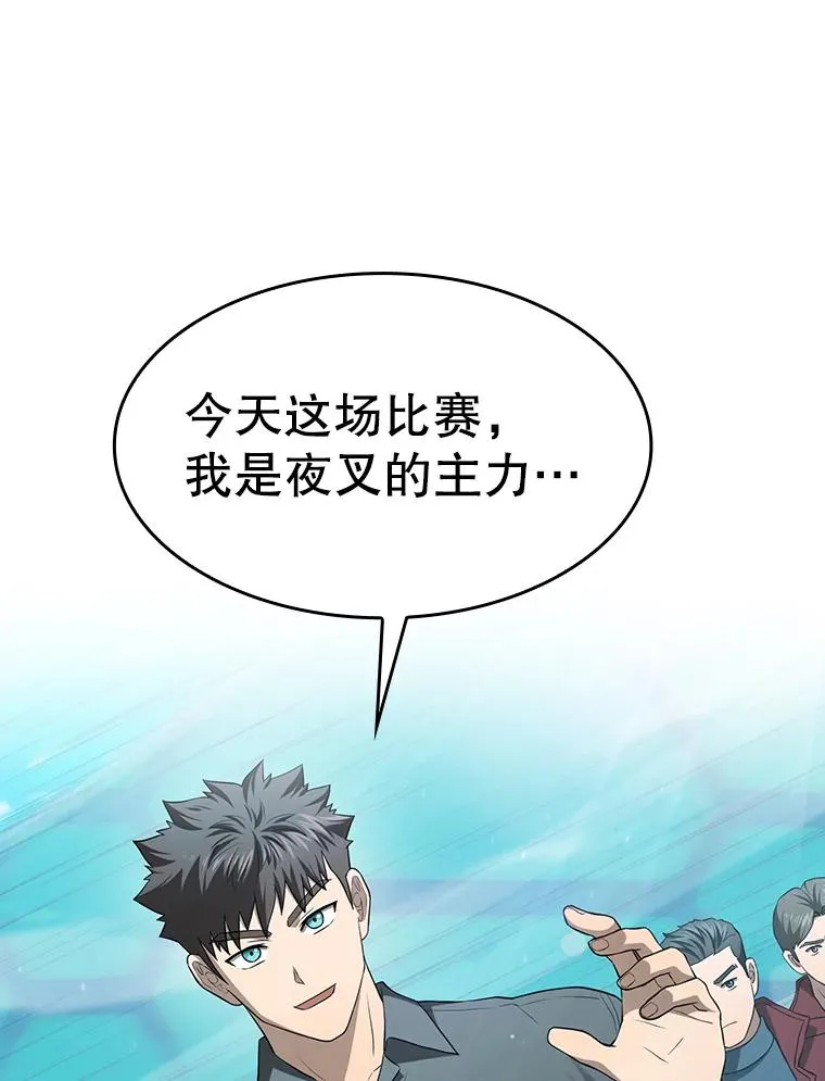 148.突然的比赛 第112页