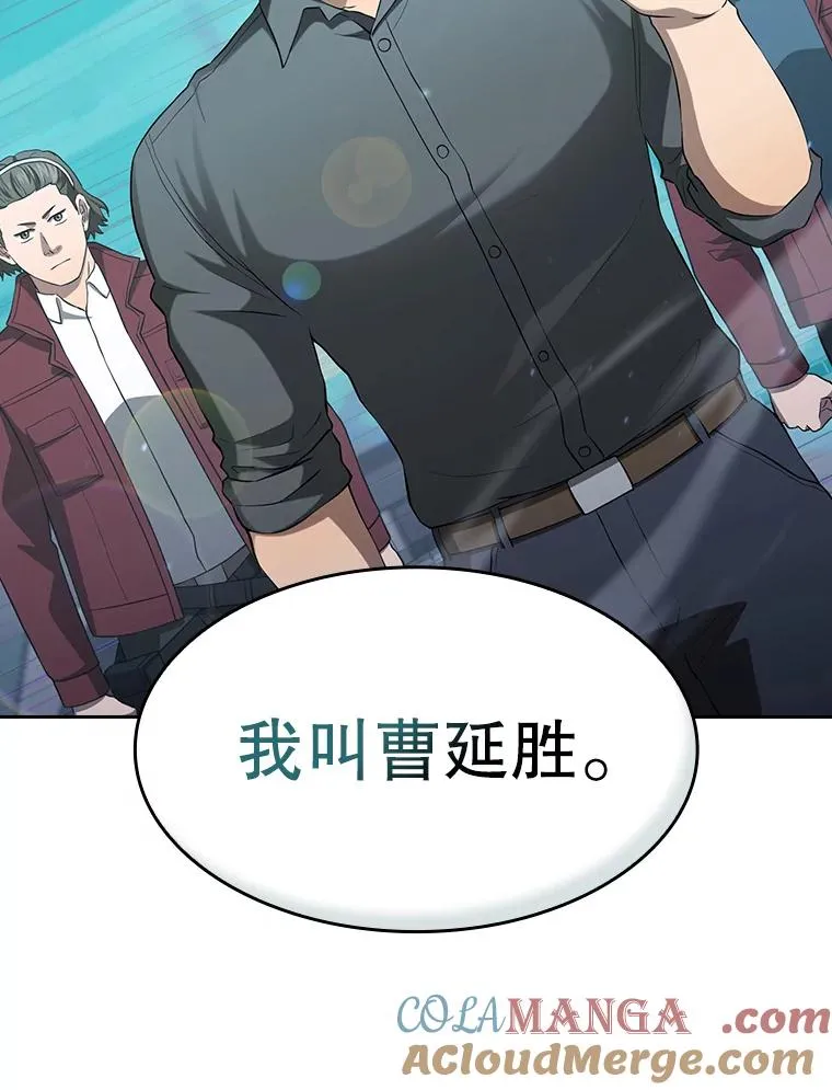148.突然的比赛 第113页