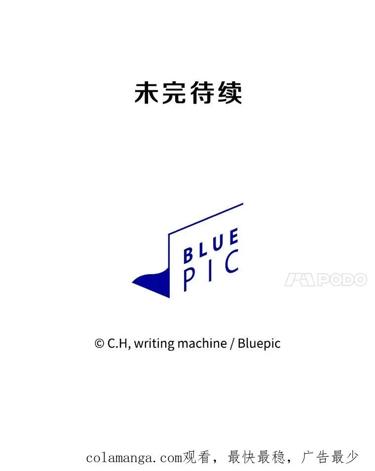 148.突然的比赛 第114页