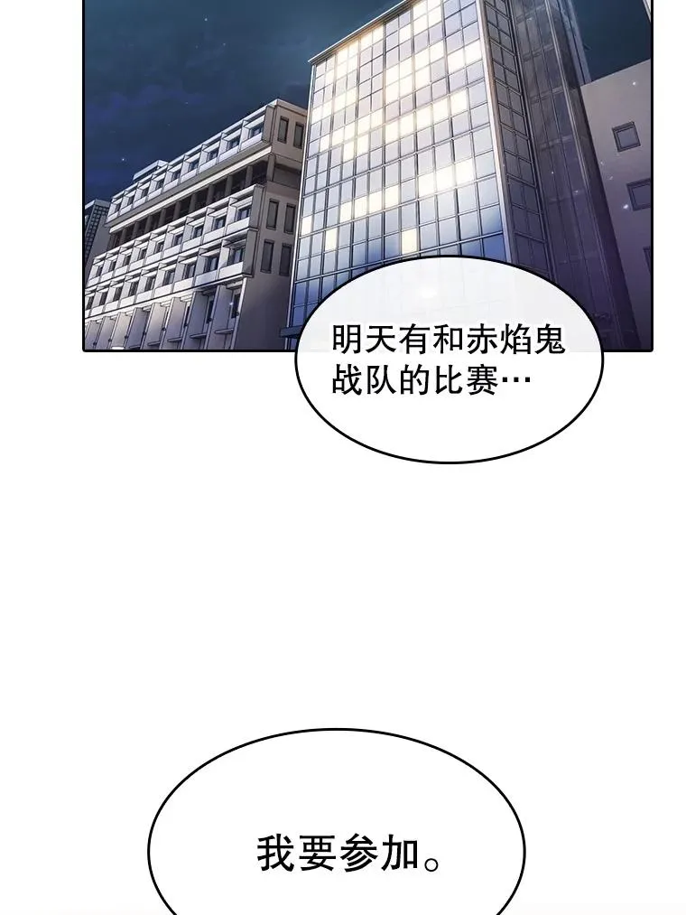 149.分身战术 第2页