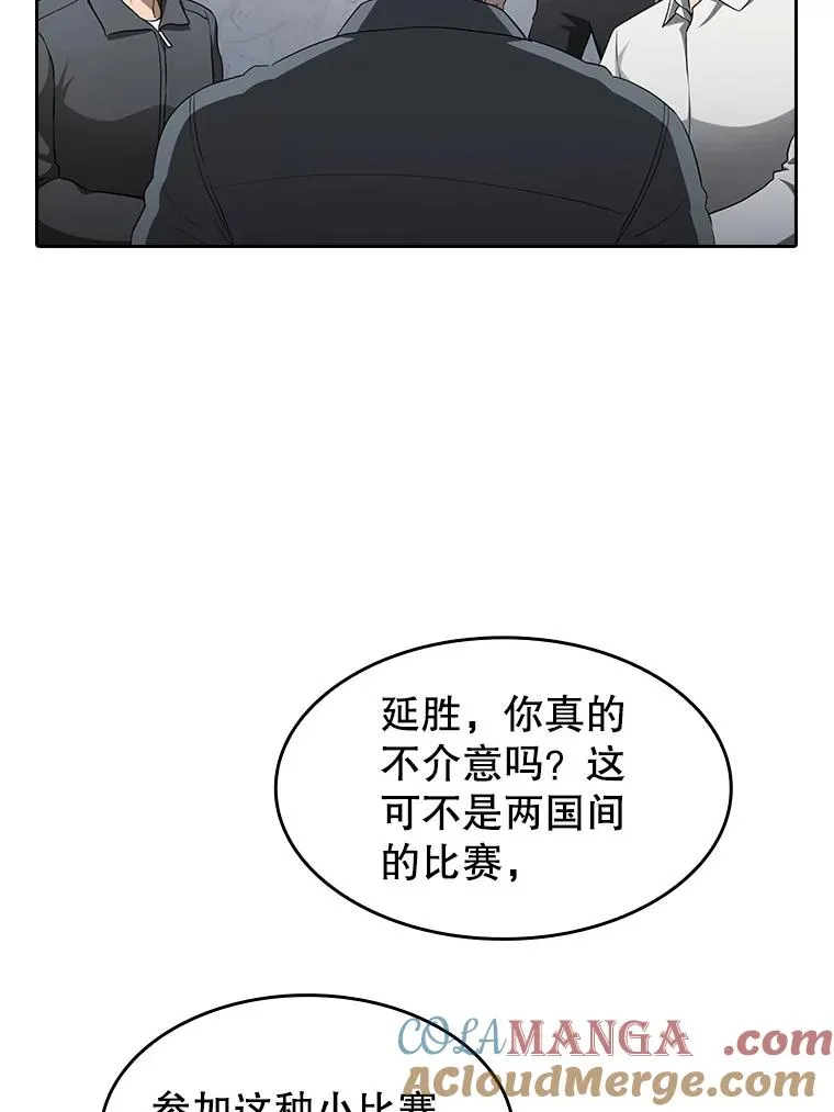 149.分身战术 第5页