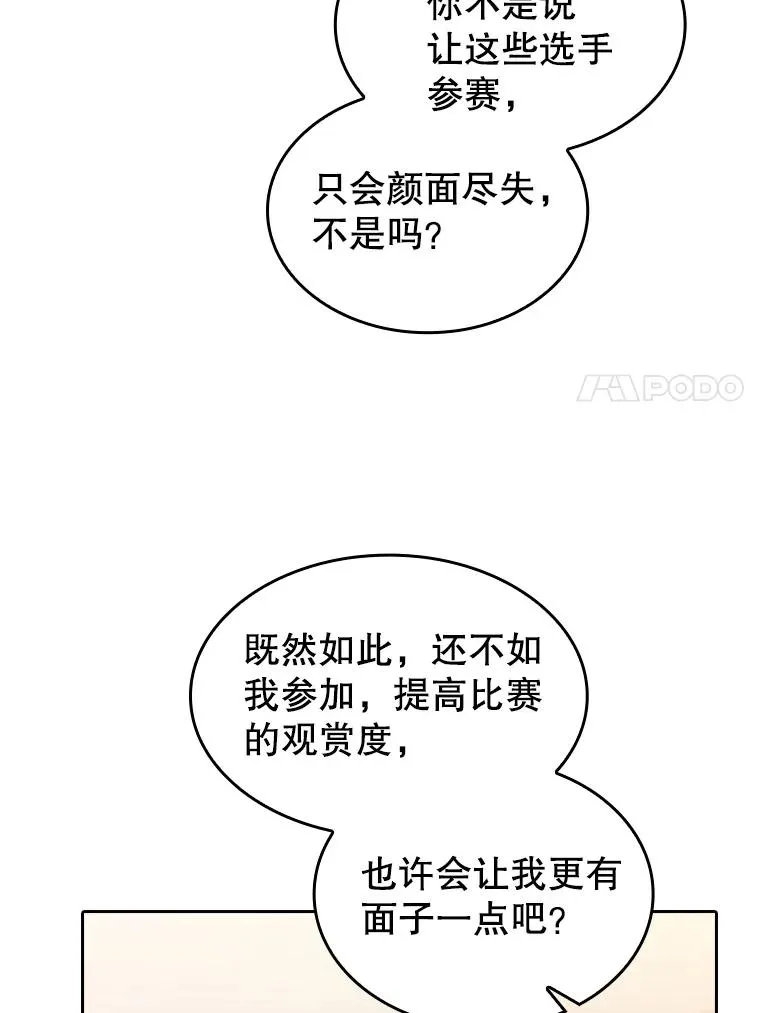 149.分身战术 第7页